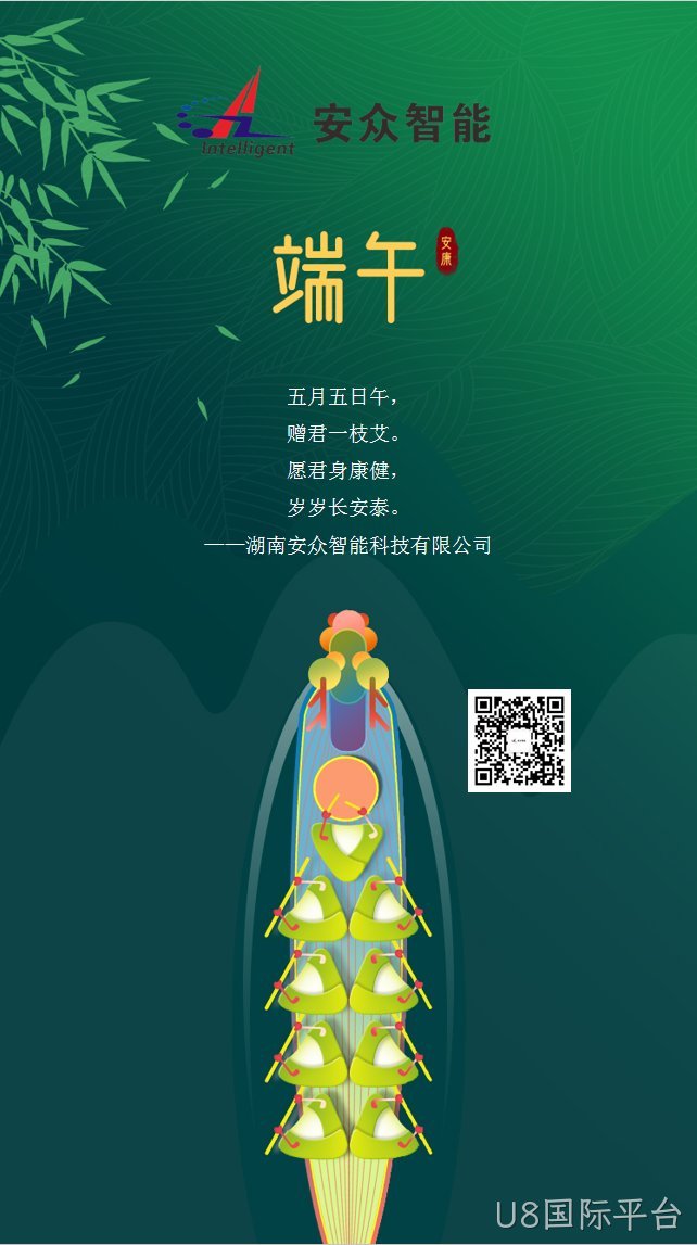 关于2025年端午节放假通知