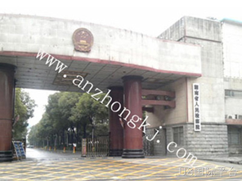 云南省人民检察院屏蔽信息机房工程
