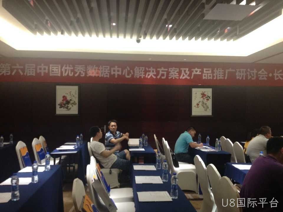 第六届中国优秀数据中心产品研讨会在保山召开