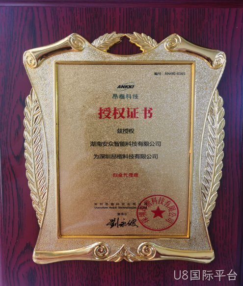 热烈祝贺我司签约昂楷科技云南省数据安全行业总代理!!
