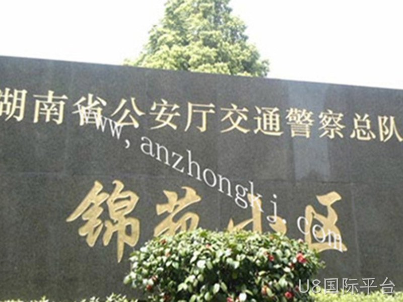 云南省公安厅交通警察支队信息机房工程